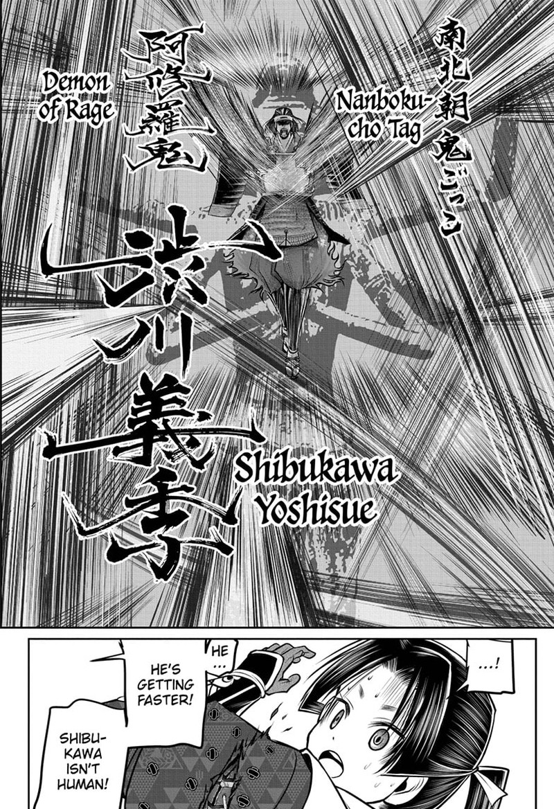 Nige Jouzu No Wakagimi Chapter 79 Page 16