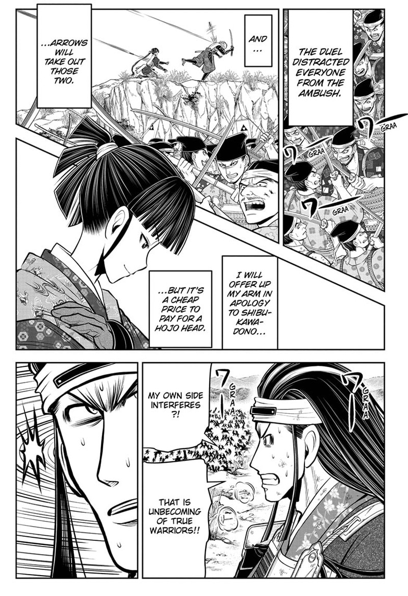 Nige Jouzu No Wakagimi Chapter 82 Page 11