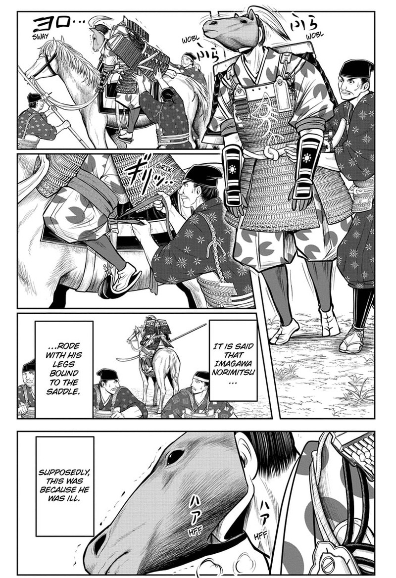 Nige Jouzu No Wakagimi Chapter 84 Page 17