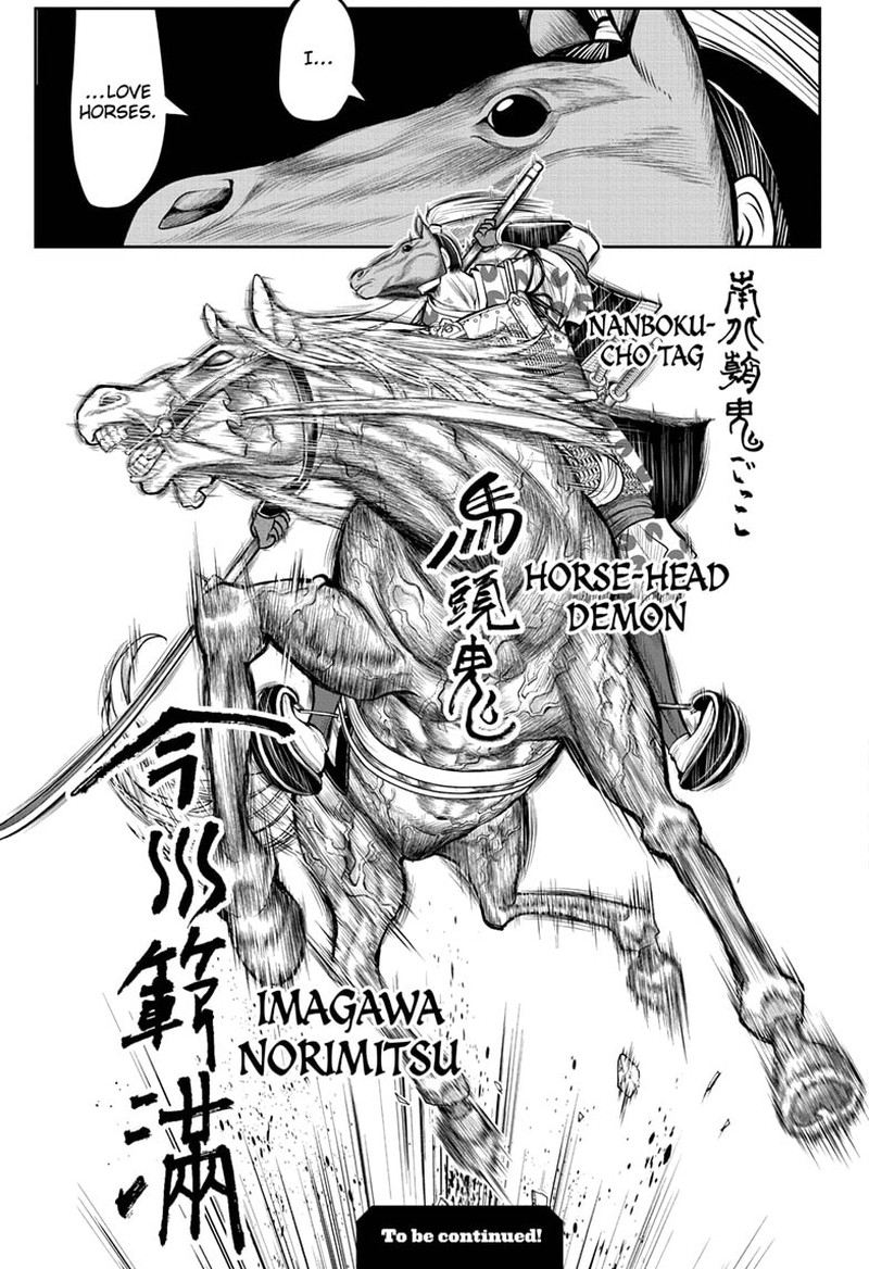 Nige Jouzu No Wakagimi Chapter 84 Page 19