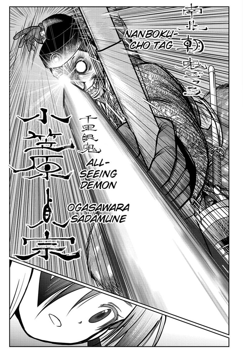 Nige Jouzu No Wakagimi Chapter 9 Page 15