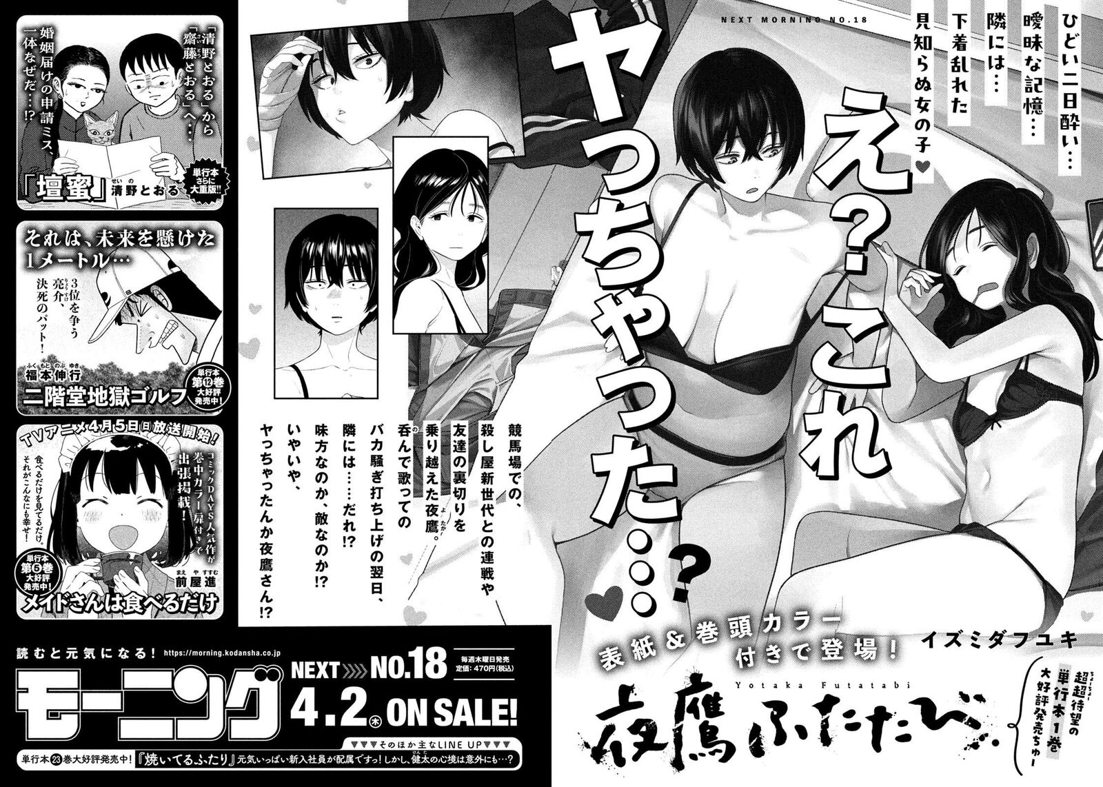 Nighthawk Returns Chapter 14 Page 22