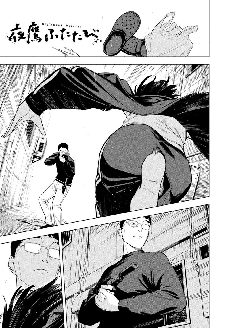 Nighthawk Returns Chapter 6 Page 1
