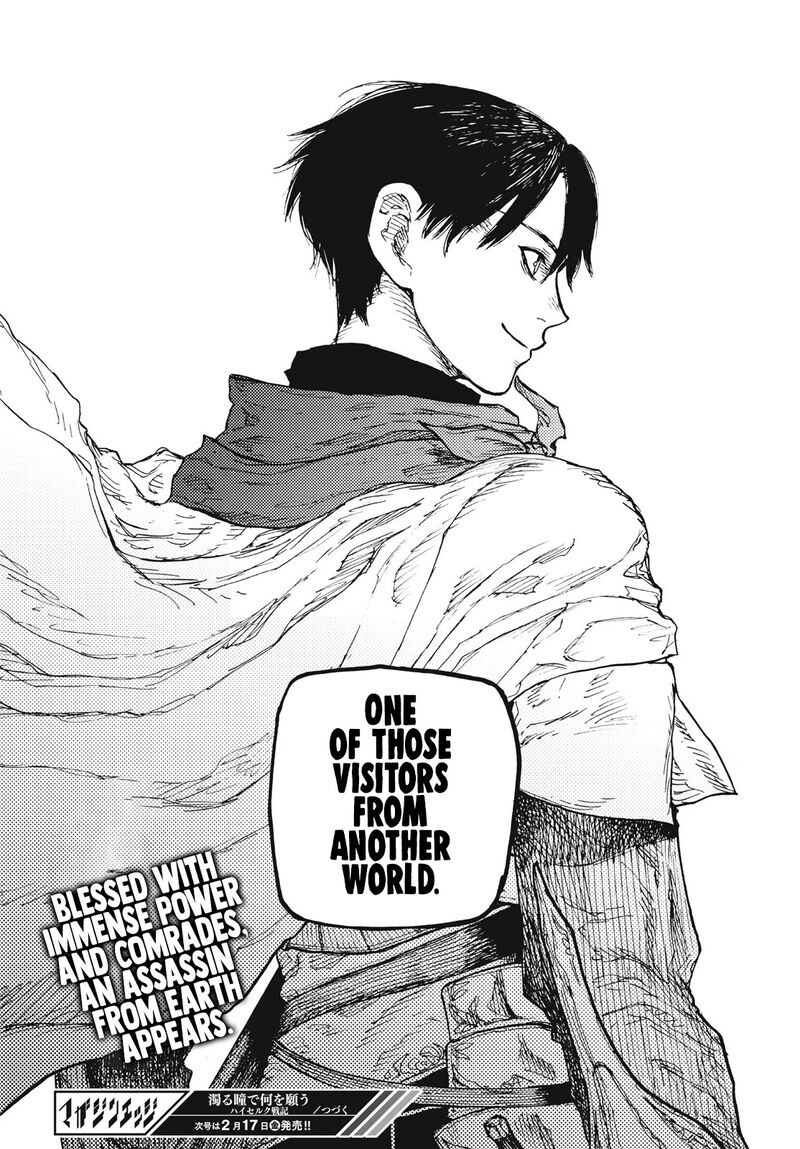 Nigoru Hitomi De Nani Wo Negau Highserk Senki Chapter 10 Page 18