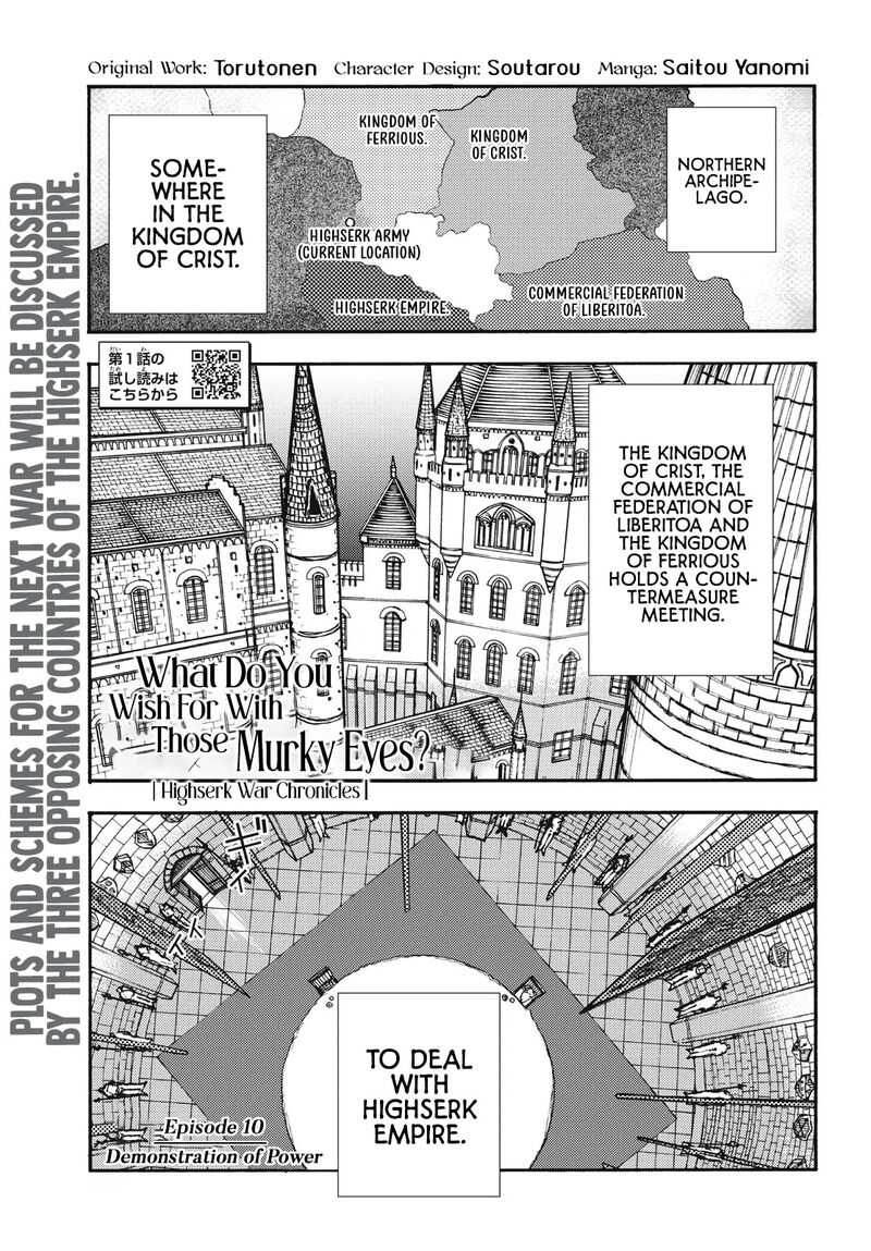 Nigoru Hitomi De Nani Wo Negau Highserk Senki Chapter 10 Page 2