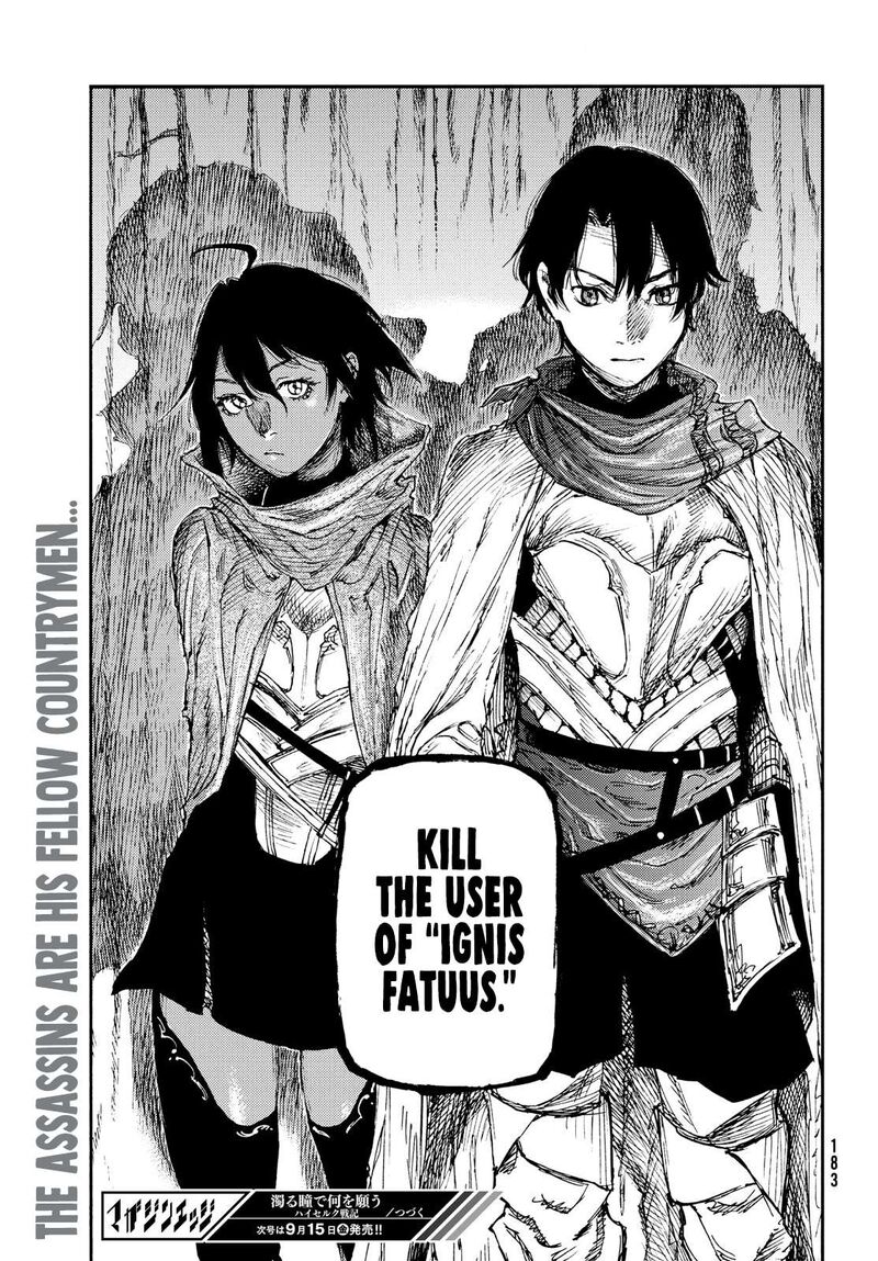 Nigoru Hitomi De Nani Wo Negau Highserk Senki Chapter 15 Page 30