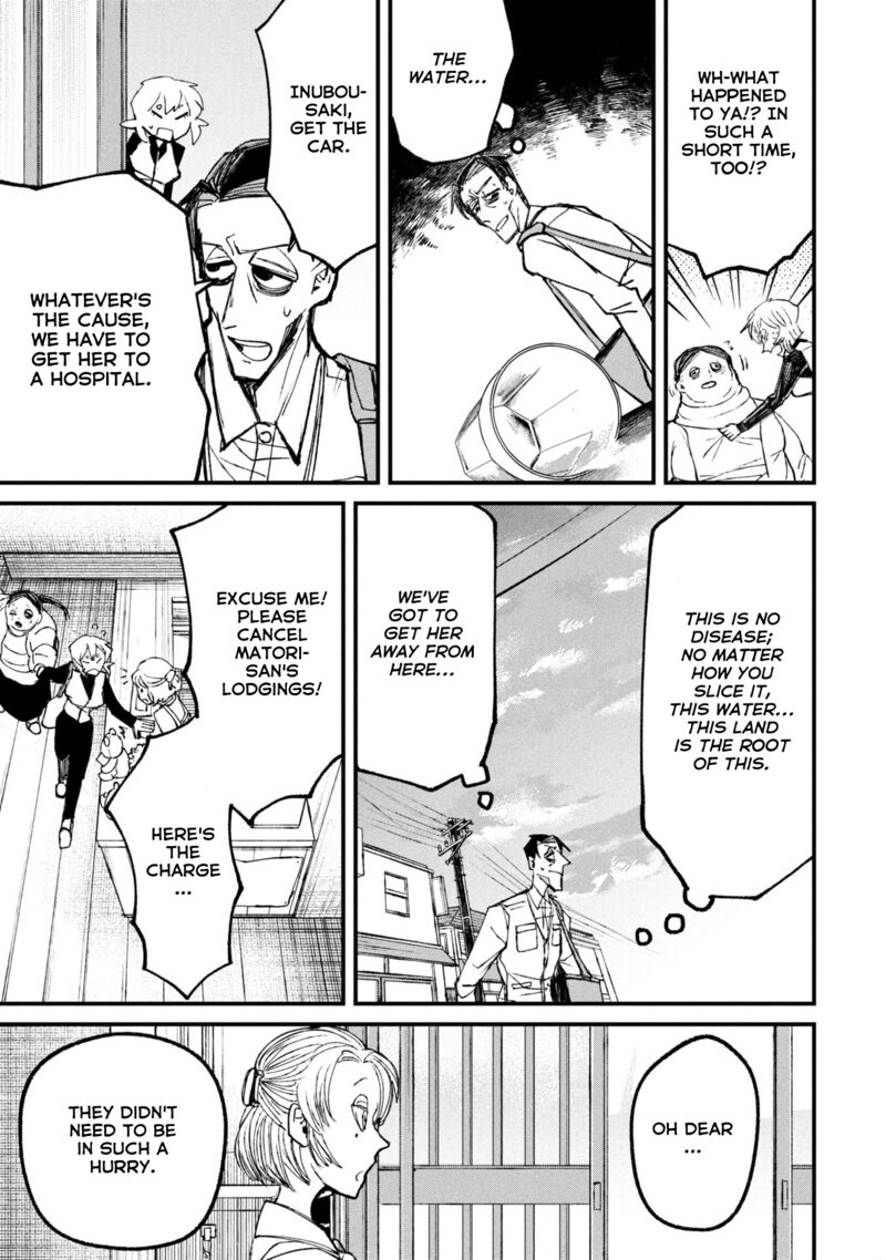 Nikubami Honegishimi Chapter 11c Page 4
