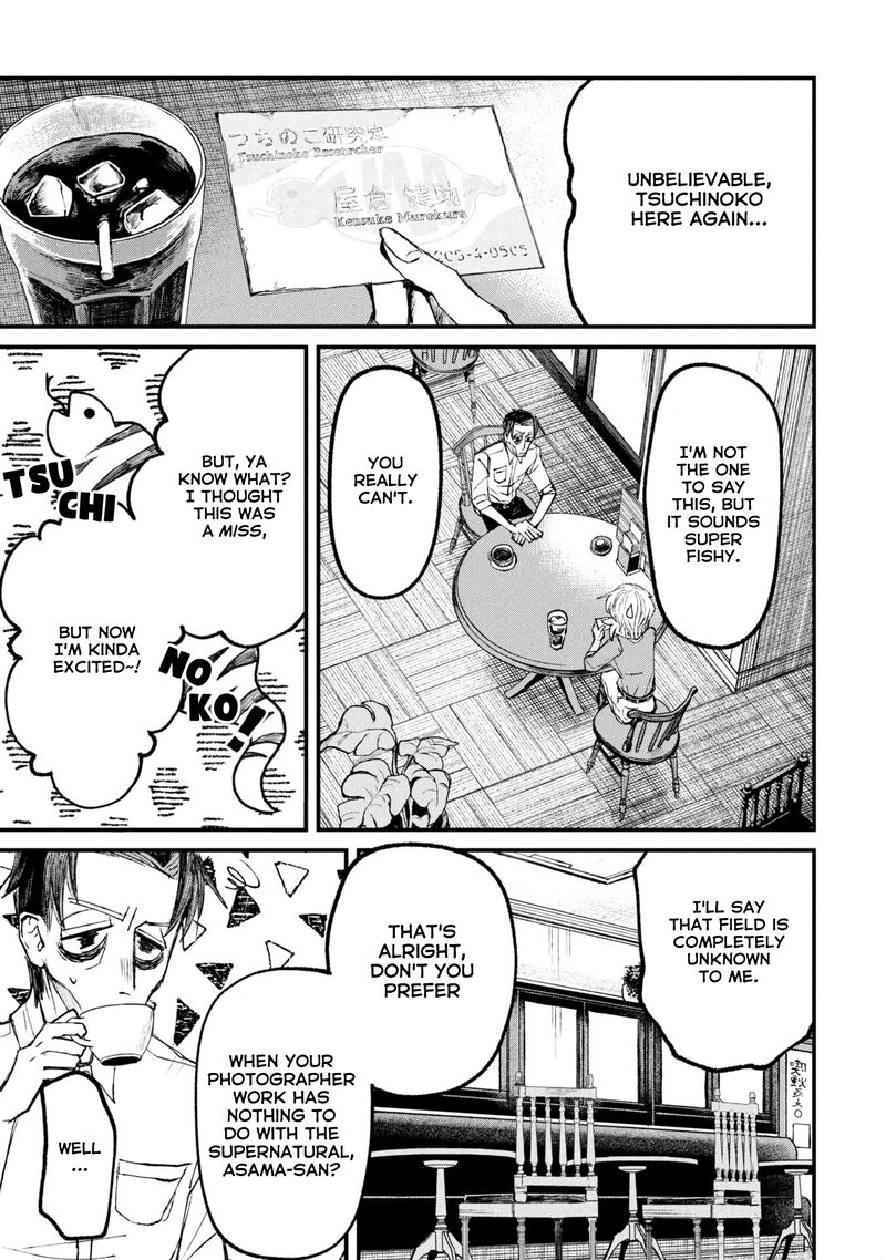 Nikubami Honegishimi Chapter 12a Page 17