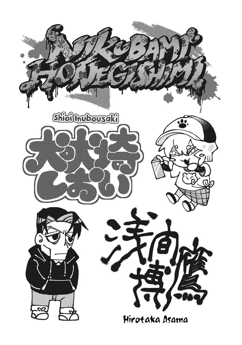 Nikubami Honegishimi Chapter 14e Page 10