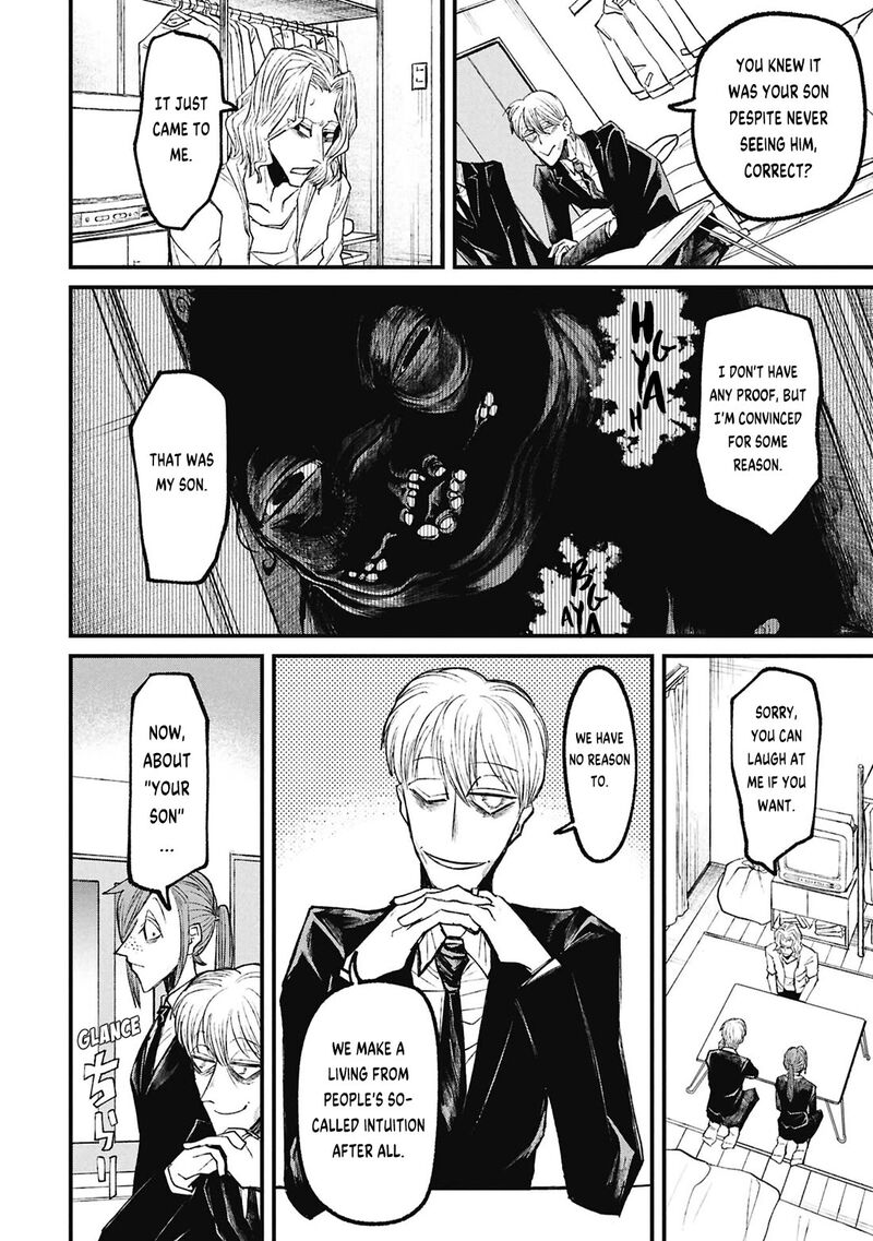 Nikubami Honegishimi Chapter 17a Page 12
