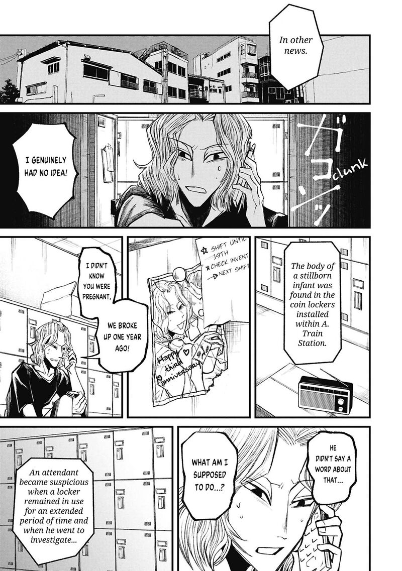 Nikubami Honegishimi Chapter 17a Page 3