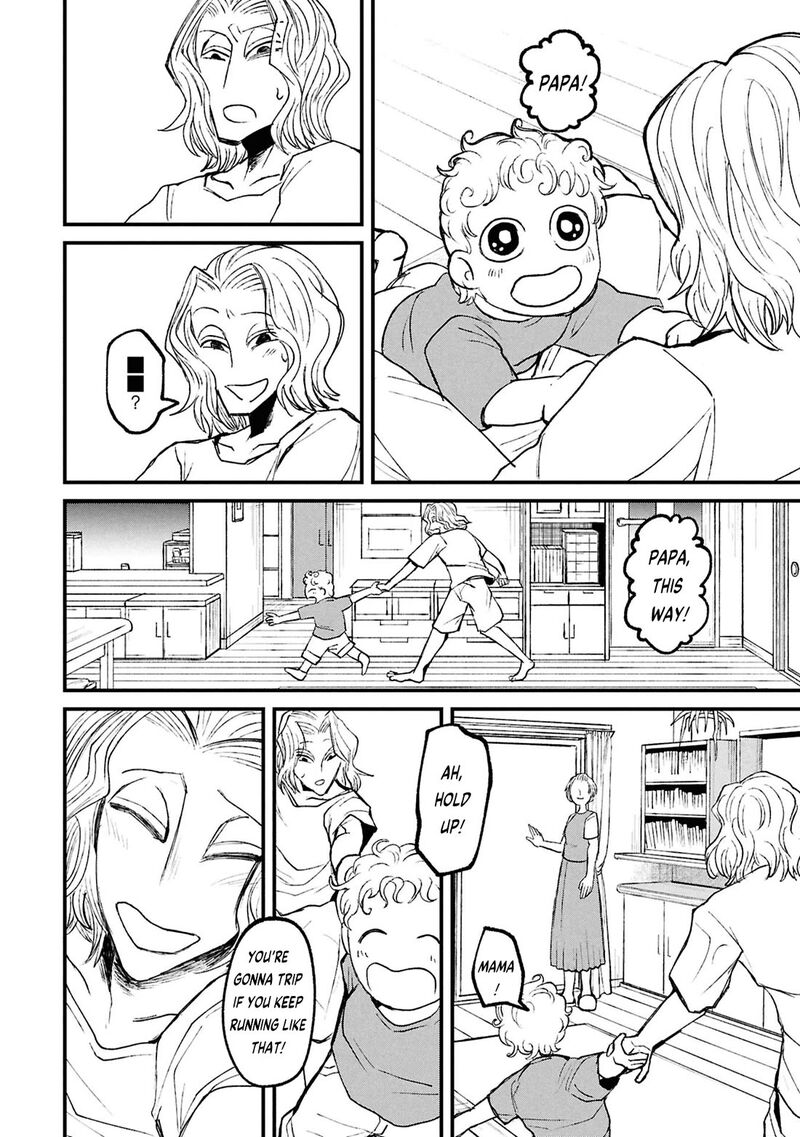 Nikubami Honegishimi Chapter 17b Page 7