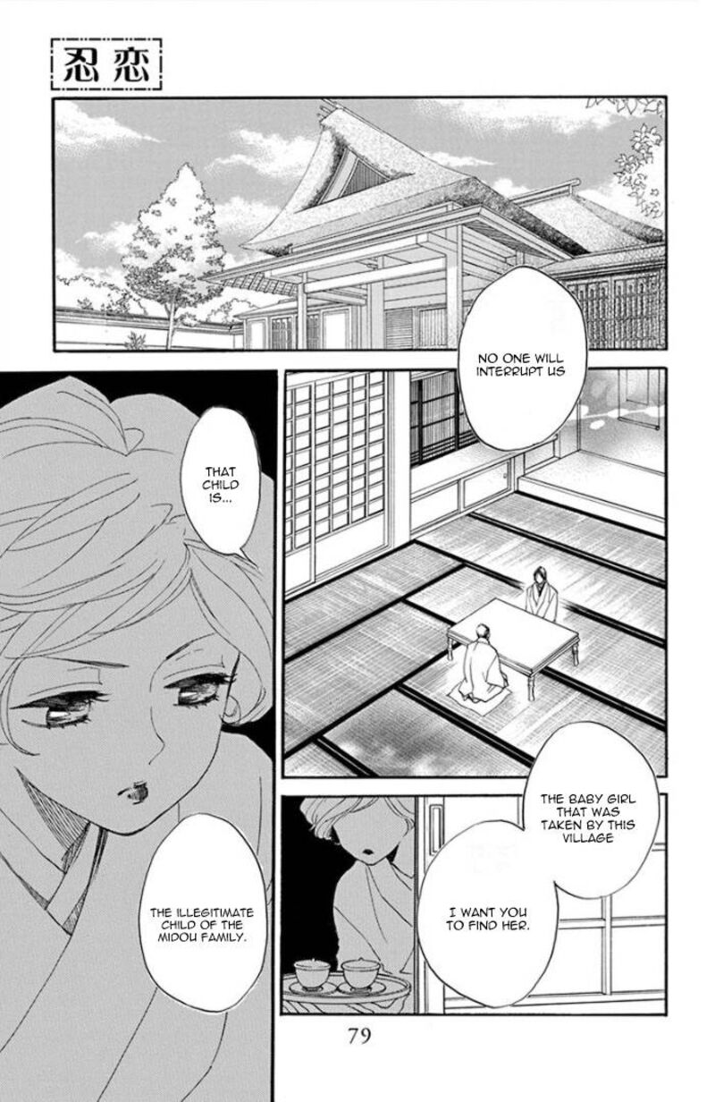 Nin Koi Chapter 3 Page 1