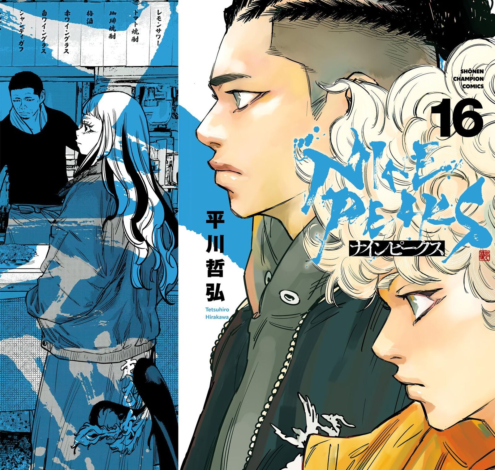 Nine Peaks Chapter 132 Page 2