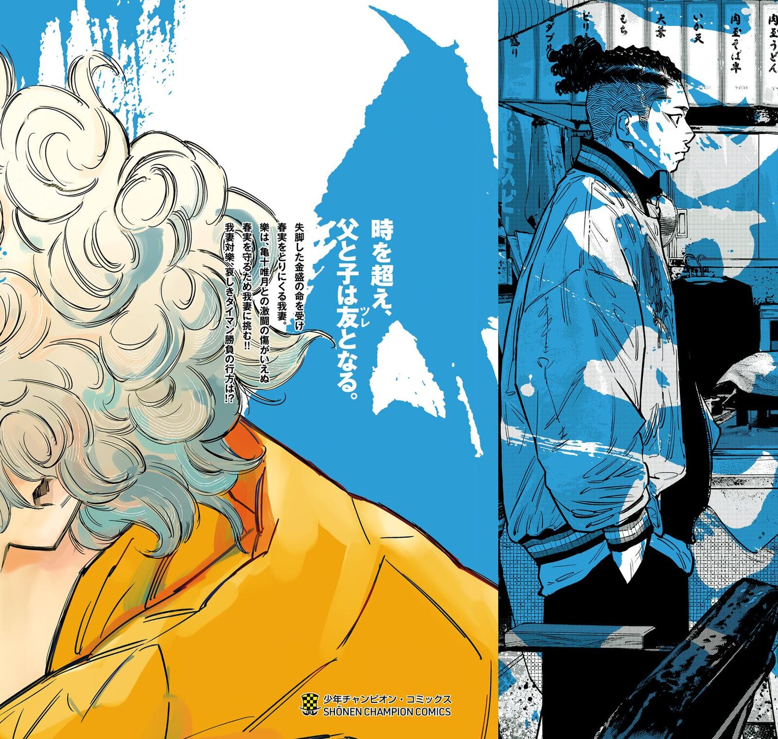 Nine Peaks Chapter 132 Page 3