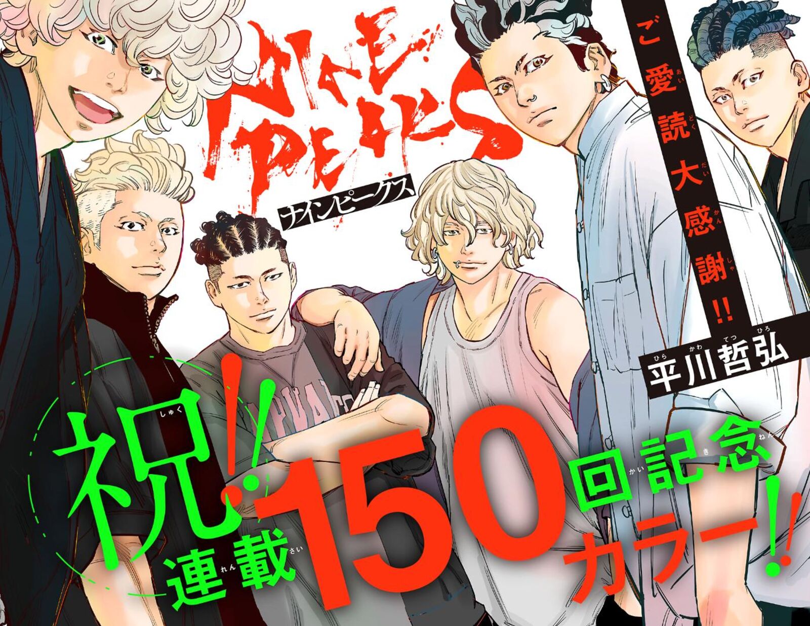 Nine Peaks Chapter 132 Page 4