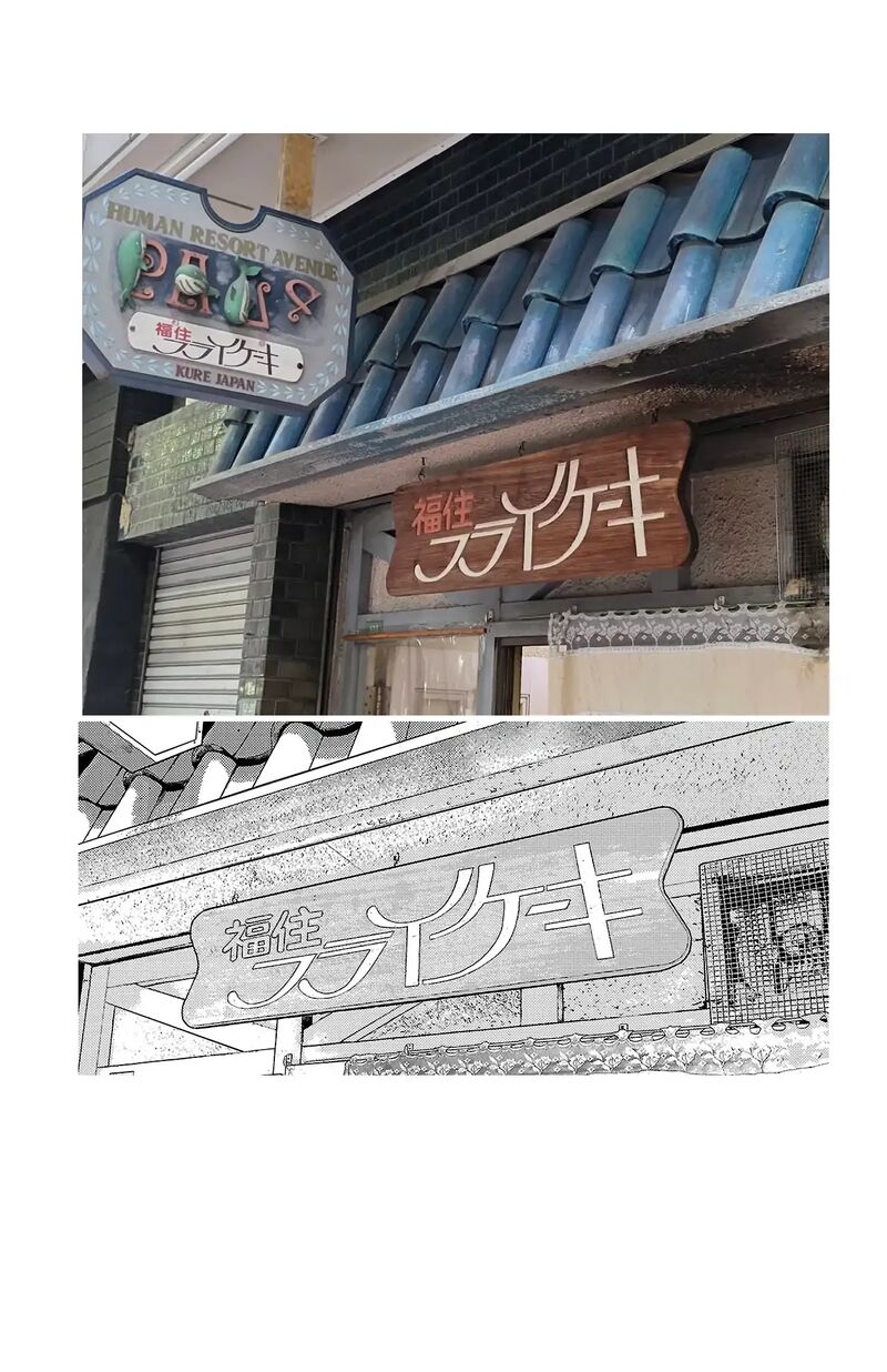 Nine Peaks Chapter 160 Page 21