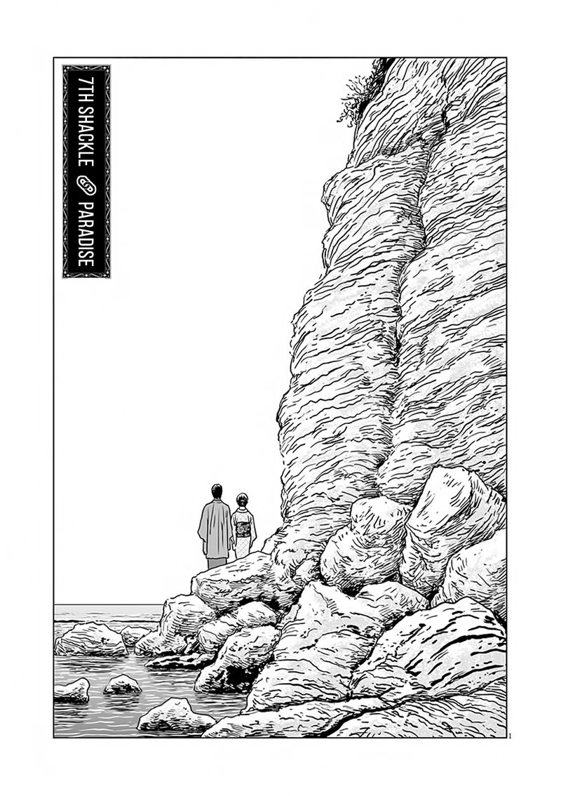 Ningen Shikkaku Chapter 7 Page 1