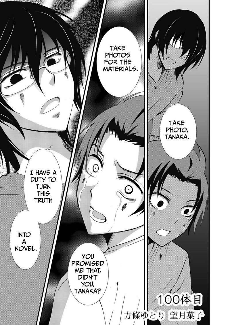Ningyou Touge Chapter 100 Page 1