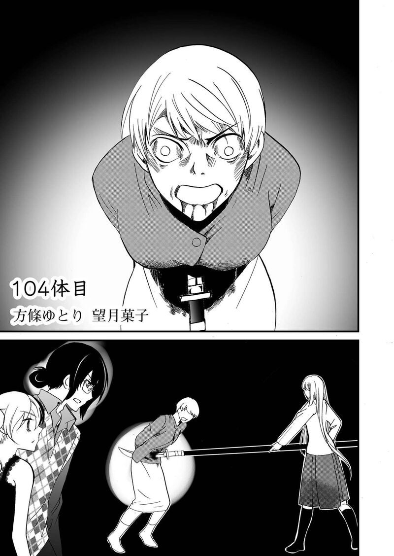 Ningyou Touge Chapter 104 Page 2