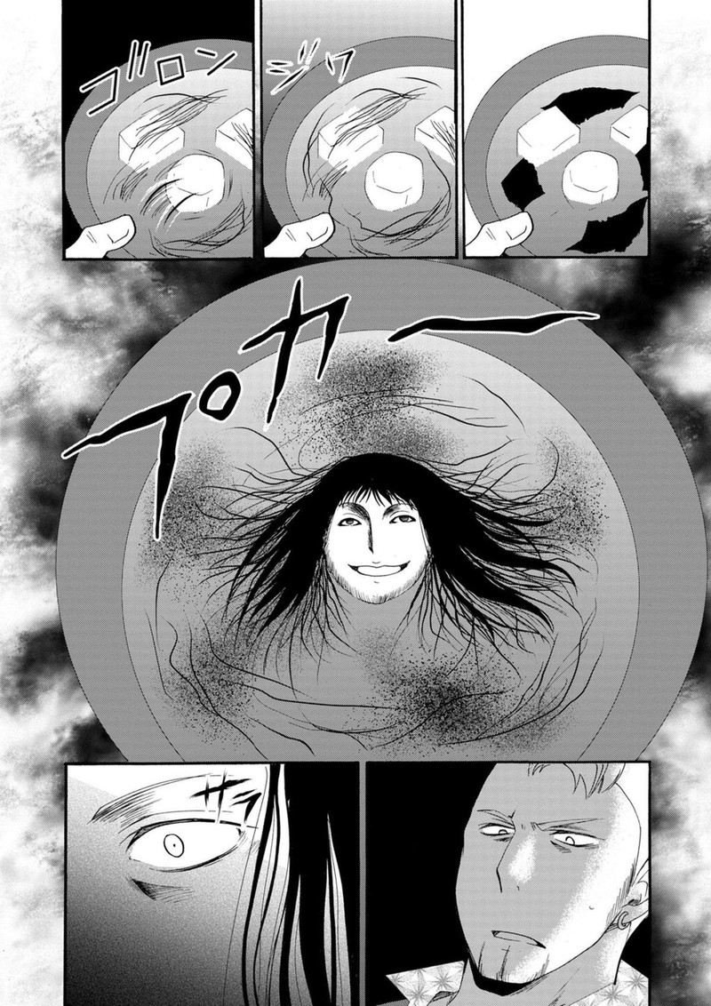 Ningyou Touge Chapter 11 Page 14