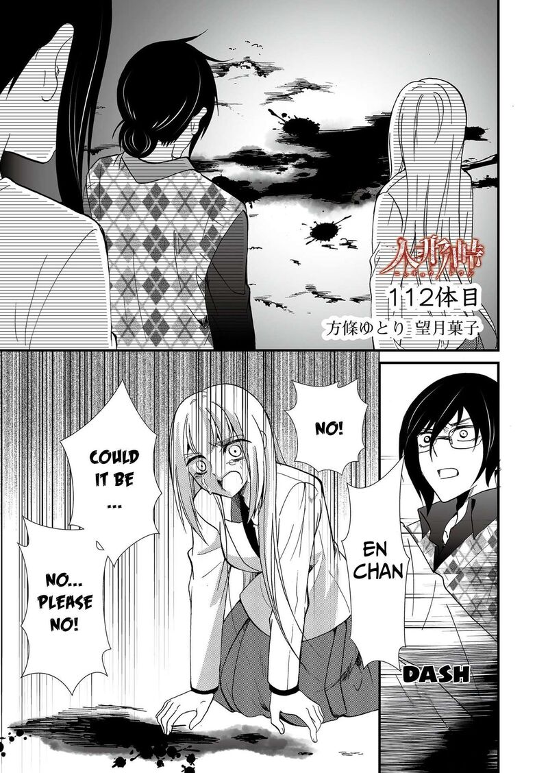 Ningyou Touge Chapter 112 Page 2