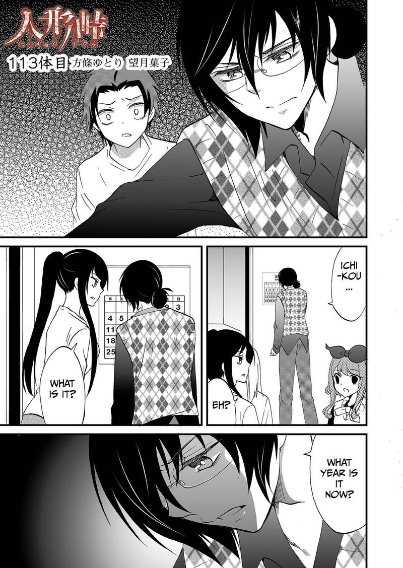 Ningyou Touge Chapter 113 Page 2
