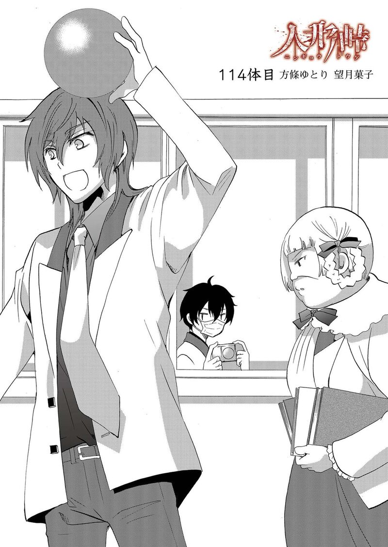 Ningyou Touge Chapter 114 Page 2