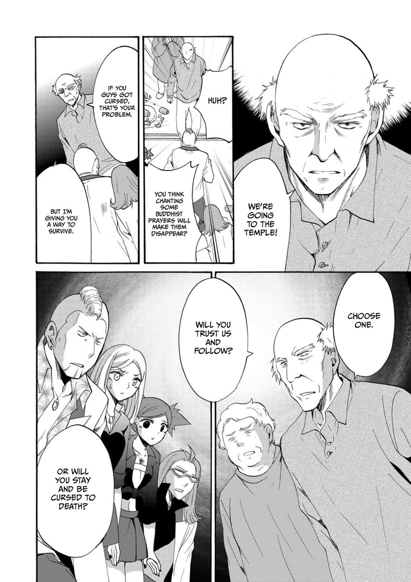 Ningyou Touge Chapter 12 Page 4