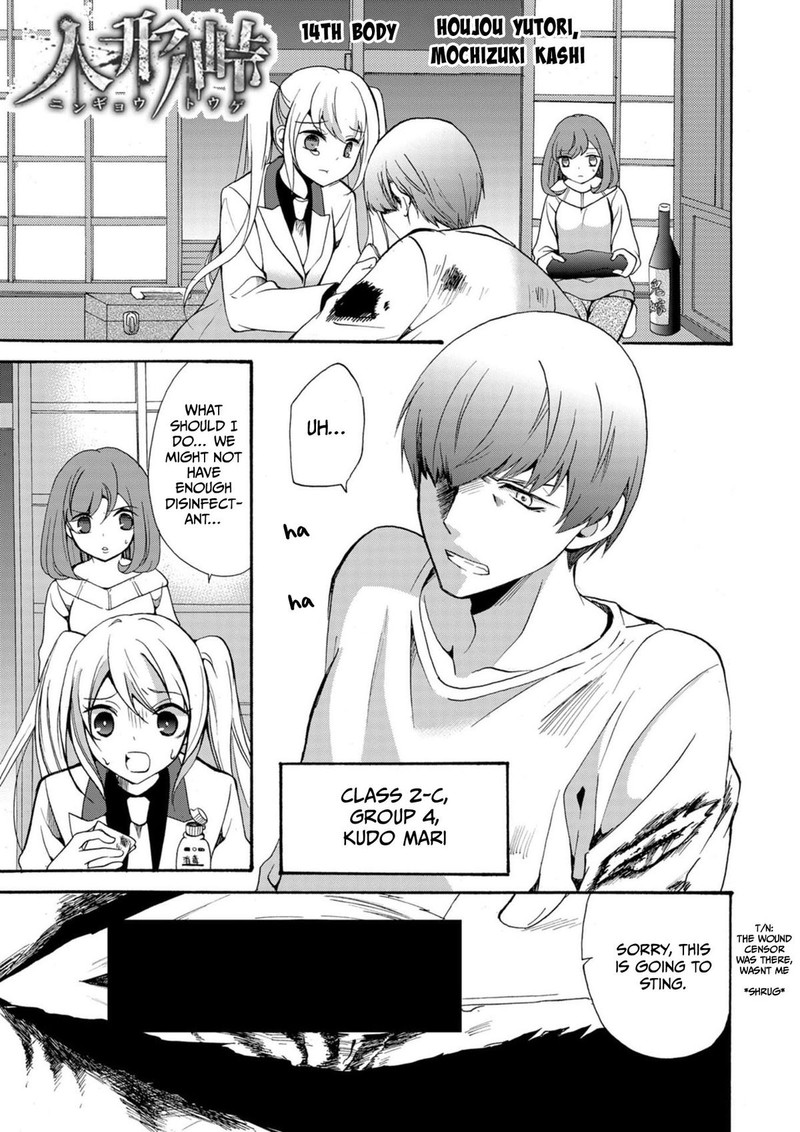 Ningyou Touge Chapter 14 Page 1