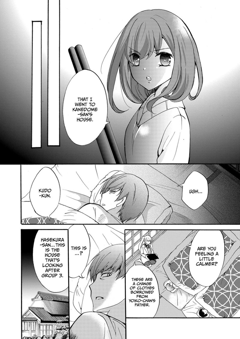 Ningyou Touge Chapter 14 Page 4