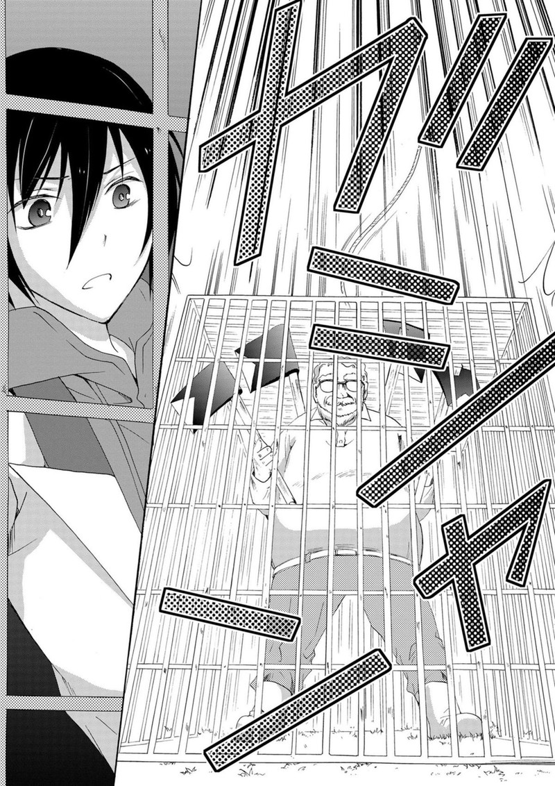 Ningyou Touge Chapter 15 Page 5