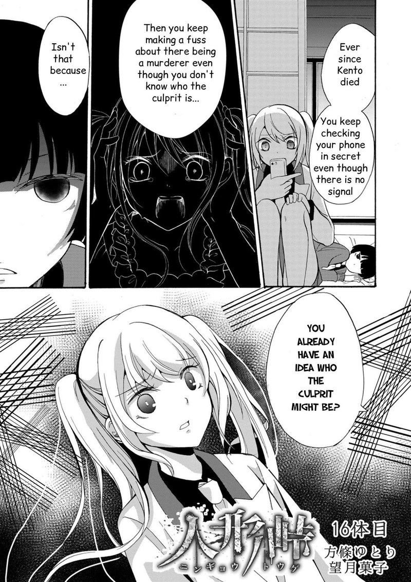 Ningyou Touge Chapter 16 Page 1