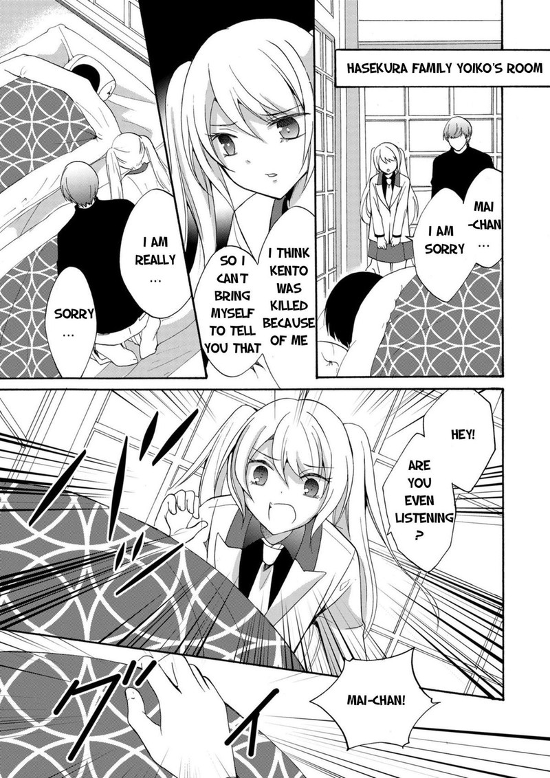 Ningyou Touge Chapter 16 Page 17