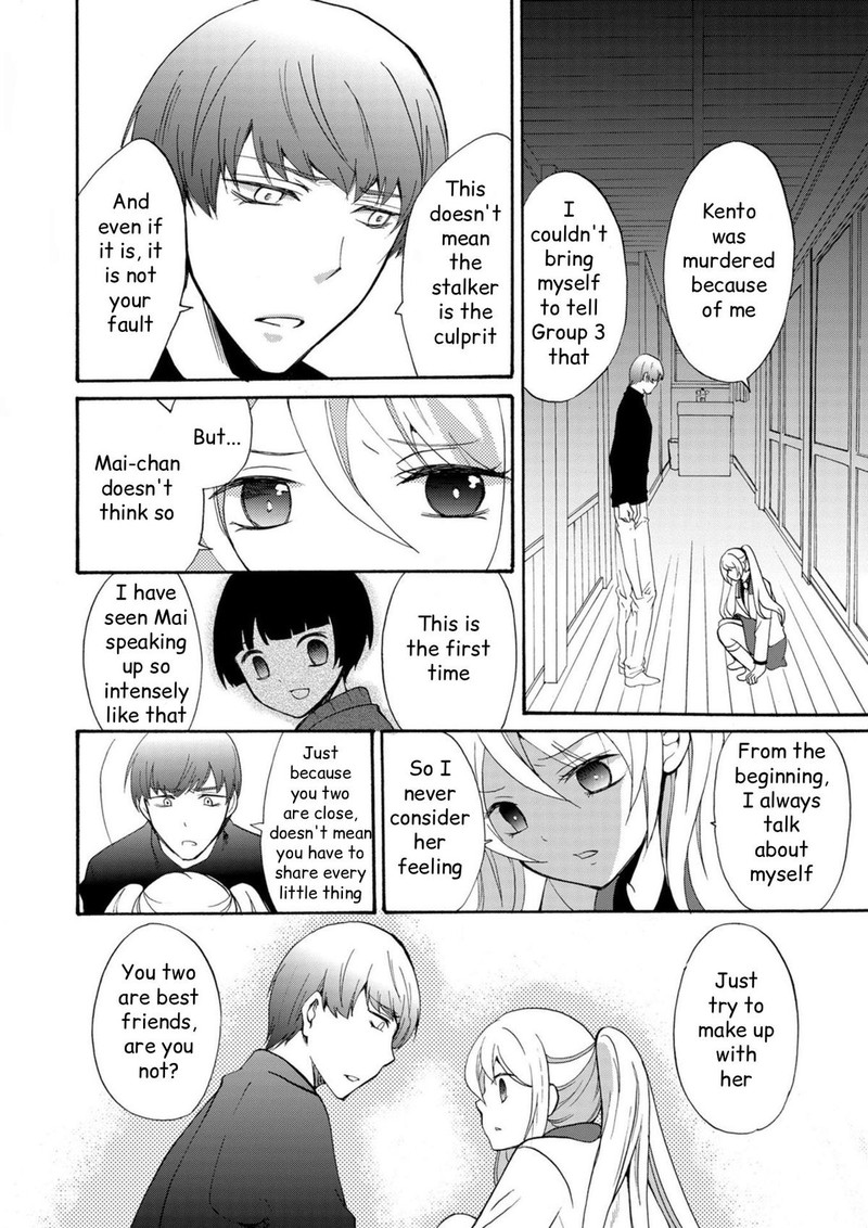 Ningyou Touge Chapter 16 Page 6