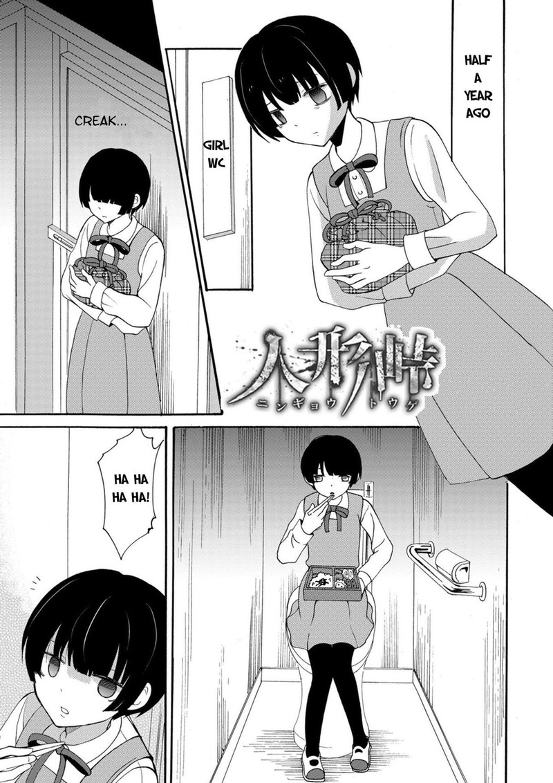 Ningyou Touge Chapter 17 Page 1