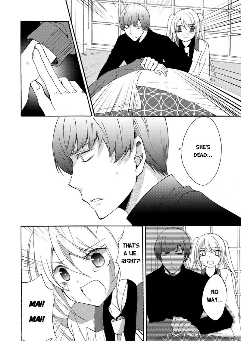 Ningyou Touge Chapter 17 Page 8