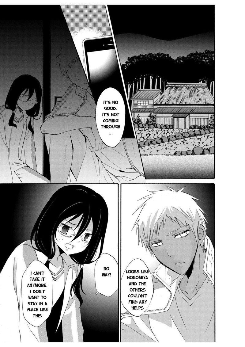 Ningyou Touge Chapter 18 Page 17