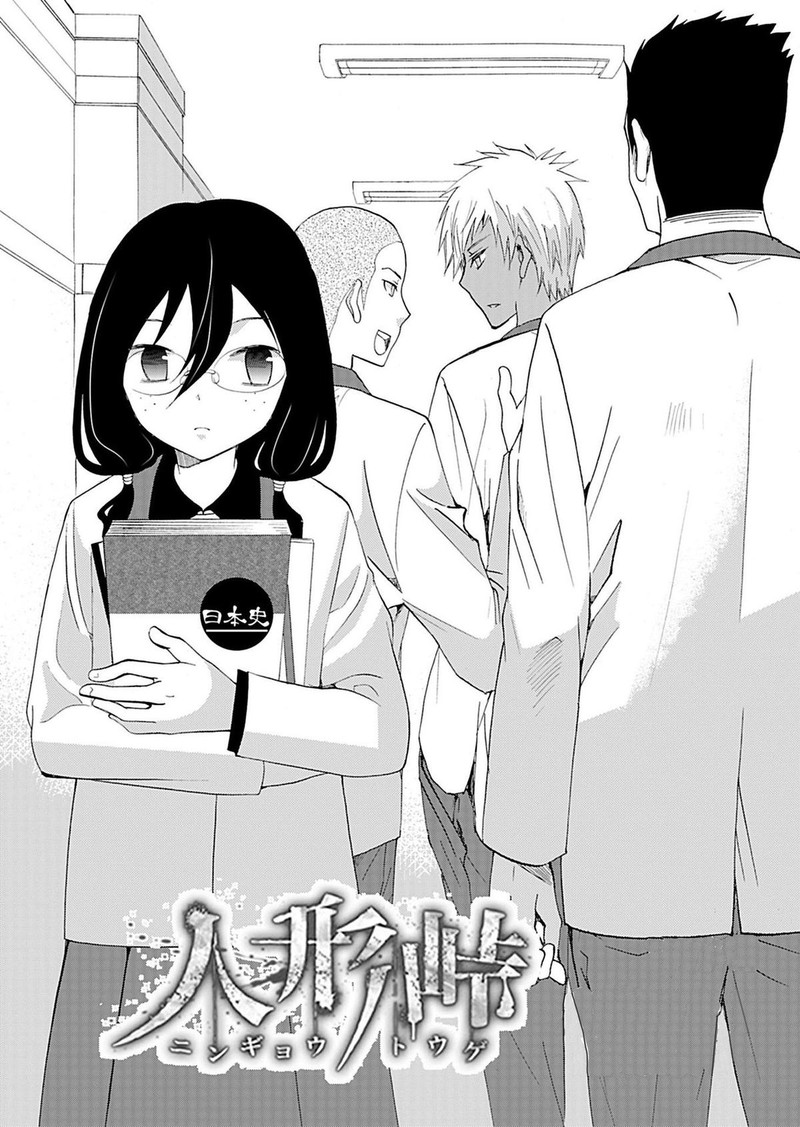 Ningyou Touge Chapter 19 Page 2