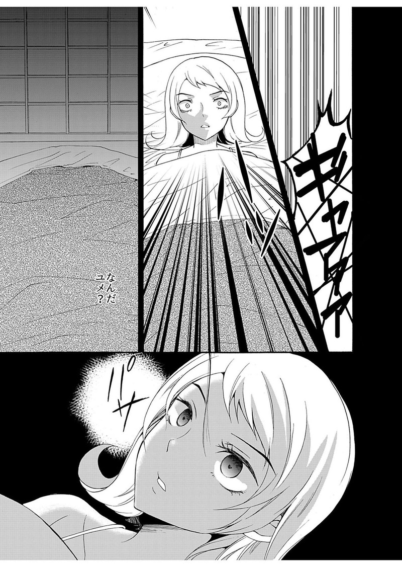 Ningyou Touge Chapter 22 Page 15