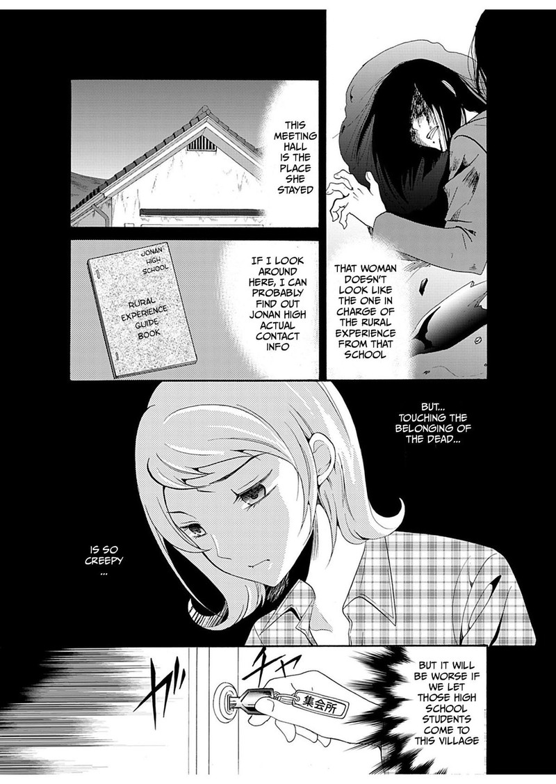 Ningyou Touge Chapter 22 Page 3