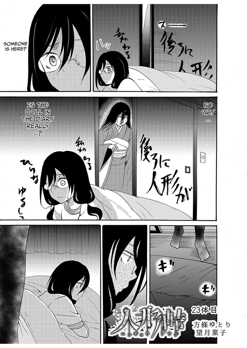 Ningyou Touge Chapter 23 Page 1