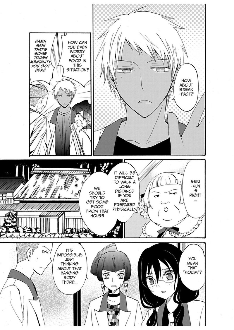 Ningyou Touge Chapter 23 Page 5