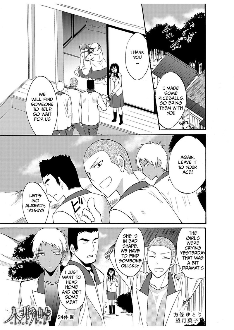 Ningyou Touge Chapter 24 Page 1