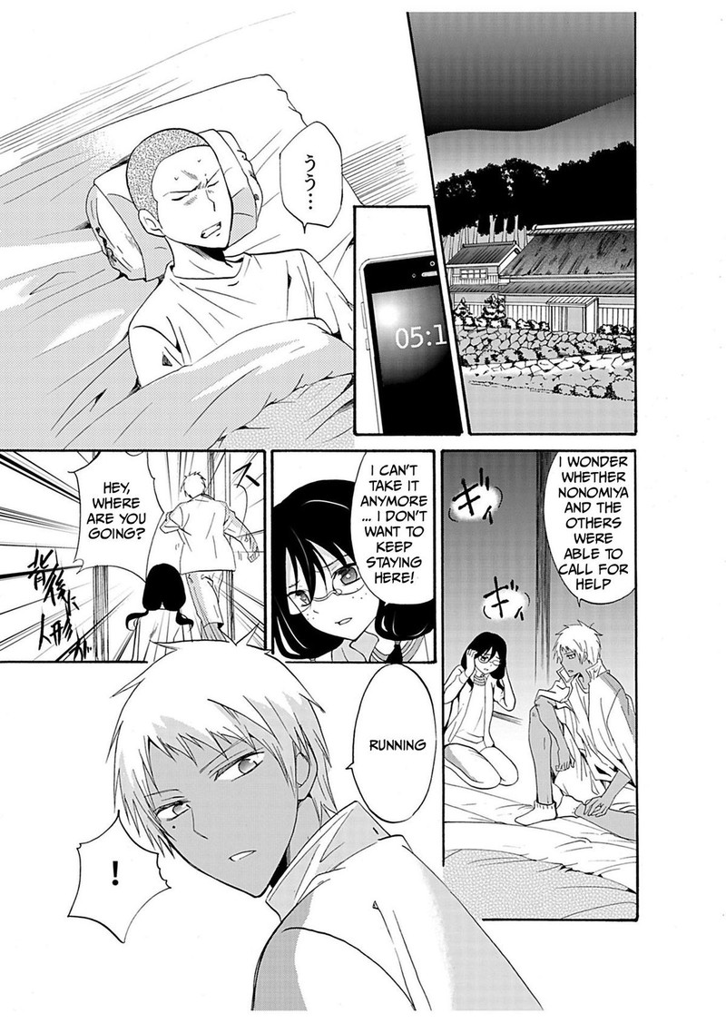 Ningyou Touge Chapter 24 Page 17