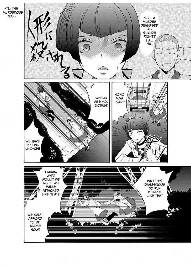 Ningyou Touge Chapter 25 Page 16