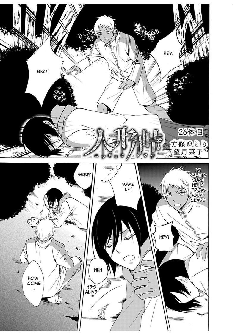 Ningyou Touge Chapter 26 Page 1