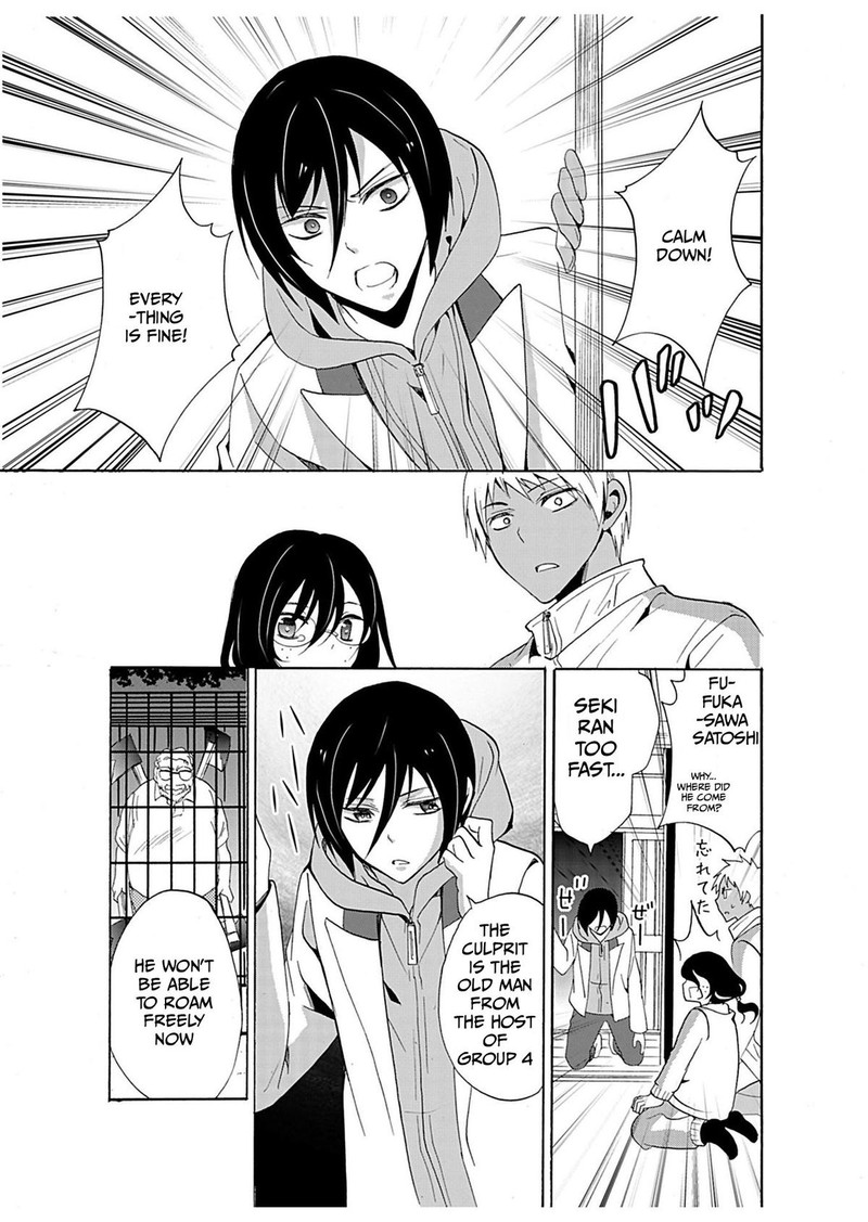 Ningyou Touge Chapter 26 Page 11