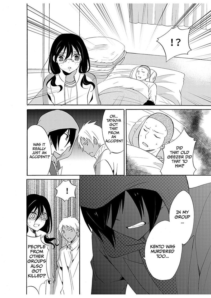 Ningyou Touge Chapter 26 Page 12