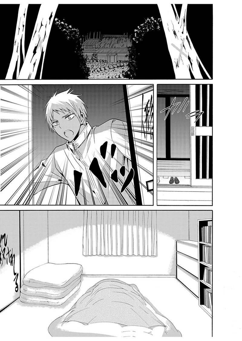 Ningyou Touge Chapter 26 Page 5